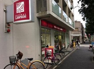 コンビニ　ナチュラルローソン 駒沢五丁目店（コンビニ）まで542m