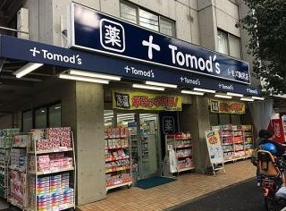 ドラックストア　トモズ 駒沢店（ドラッグストア）まで637m