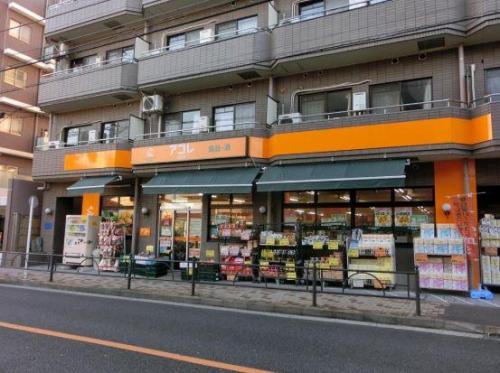 スーパー　アコレ阿佐谷南2丁目店（スーパー）まで169m
