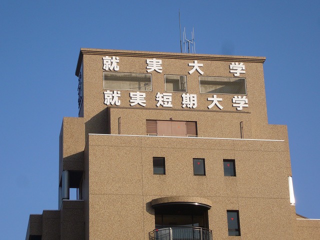 高校・高専　私立就実高校（高校・高専）まで714m