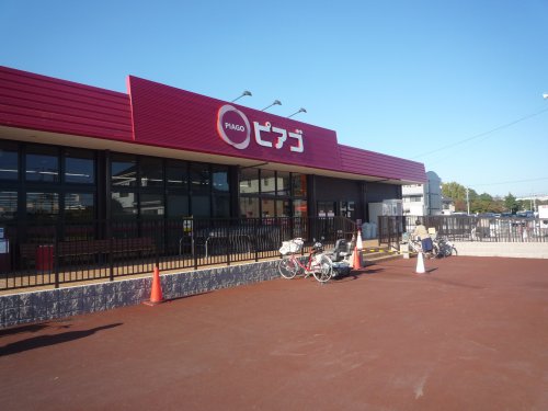 スーパー　ピアゴ 清洲店（スーパー）まで1220m