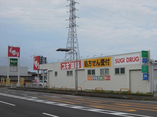 ドラックストア　スギ薬局（ドラッグストア）まで588m