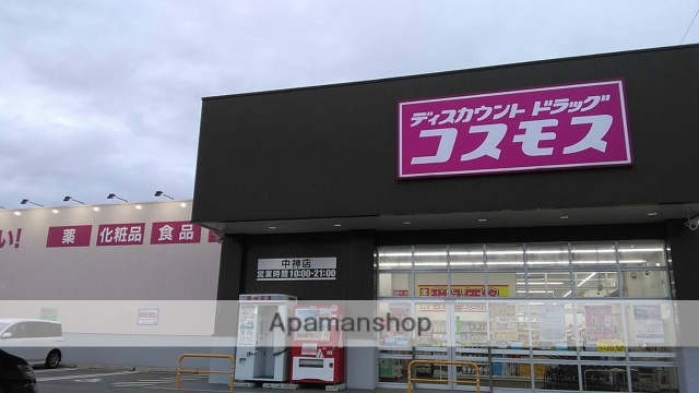 ドラックストア　（株）コスモス薬品／ディスカウントドラッグコスモス中神店（ドラッグストア）まで651m