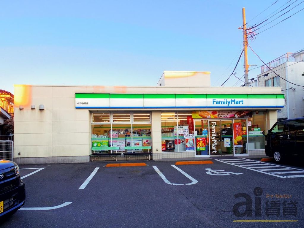 コンビニ　ファミリーマート中野白鷺店（コンビニ）まで960m