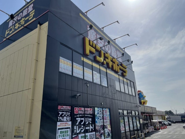 ショッピングセンター　ドン・キホーテつちうらきた店（ショッピングセンター）まで4600m