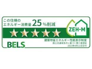 省エネ性能ラベル