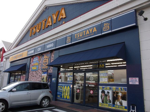 レンタルビデオ　TSUTAYA相模大野店（レンタルビデオ）まで800m