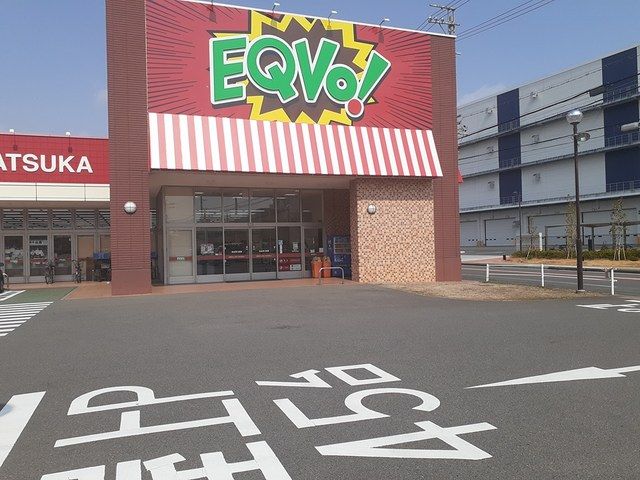 スーパー　エクボ岩塚店（スーパー）まで1510m