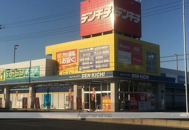 その他　デンキチ（その他）まで900m