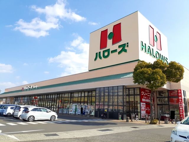 スーパー　ハローズ神辺店（スーパー）まで1500m
