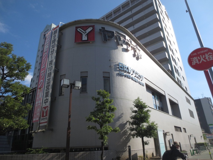 スーパー　ヤマナカ日比野店（スーパー）まで645m