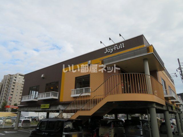 飲食店　ジョイフル 防府駅南町店（飲食店）まで292m