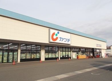 ドラックストア　カワチ一関店（ドラッグストア）まで600m
