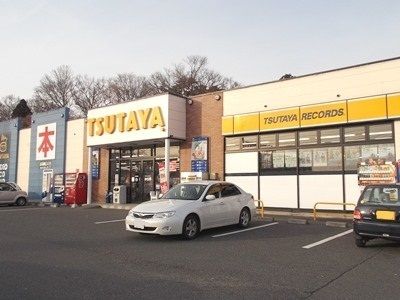 レンタルビデオ　TSUTAYA一関店（レンタルビデオ）まで1100m