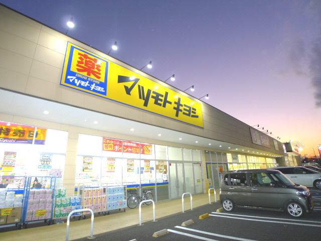 ドラックストア　ドラッグストア マツモトキヨシ ピアシティ越谷大袋店（ドラッグストア）まで698m