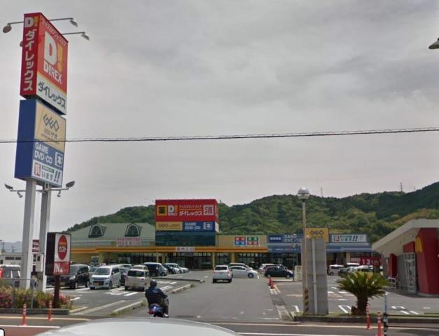 ショッピングセンター　ダイレックス（ショッピングセンター）まで834m