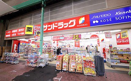 ドラックストア　サンドラッグ城東店（ドラッグストア）まで120m