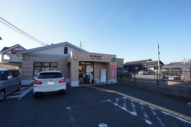郵便局　植木郵便局（郵便局）まで1600m