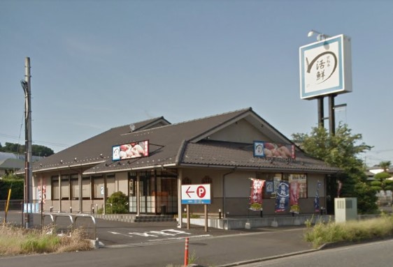 その他　回転寿し活鮮　伊勢原店（その他）まで722m
