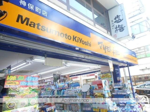 ドラックストア　マツモトキヨシ（ドラッグストア）まで140m