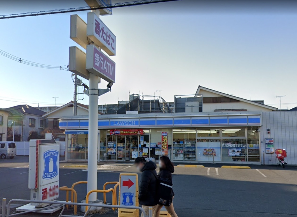 コンビニ　ローソン 八王子散田町四丁目店（コンビニ）まで254m