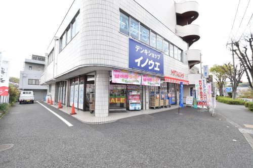 その他　デンキショップイノウエ（その他）まで298m