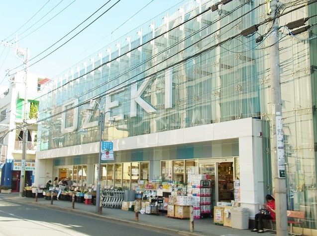 スーパー　オオゼキ尾山台店（スーパー）まで792m