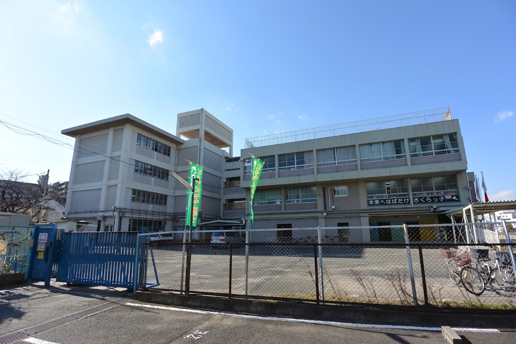 小学校　寝屋川市立桜小学校（小学校）まで972m