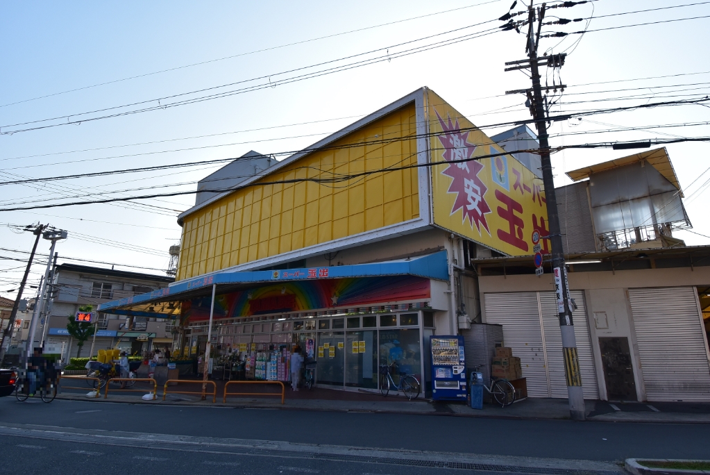 スーパー　スーパー玉出 寝屋川店（スーパー）まで494m