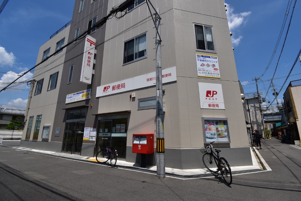 郵便局　寝屋川大利郵便局（郵便局）まで537m