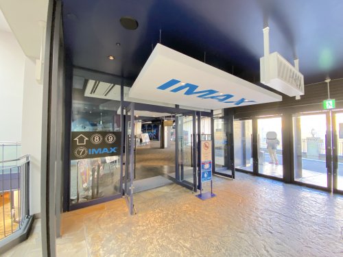 その他　ユナイテッド・シネマ岸和田（その他）まで1598m