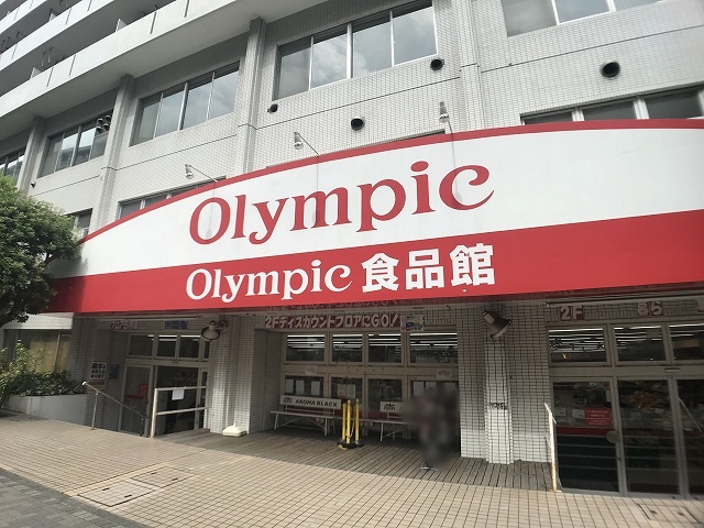 スーパー　オリンピック（スーパー）まで389m