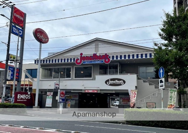 飲食店　ジョナサン横浜宮元町店（飲食店）まで599m