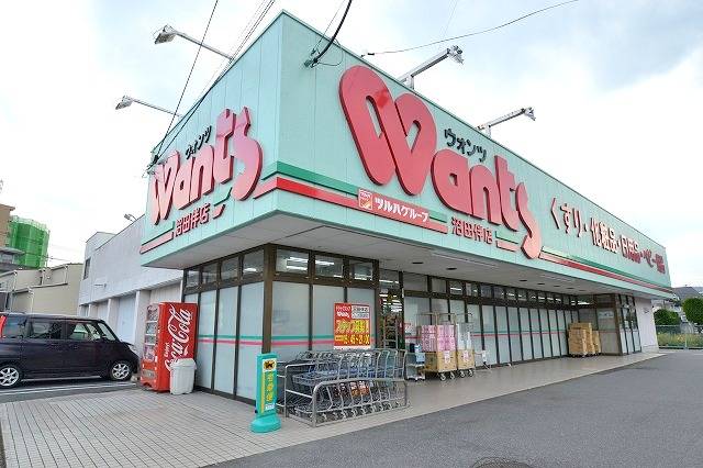 ドラックストア　ウォンツ沼田伴店（ドラッグストア）まで1149m