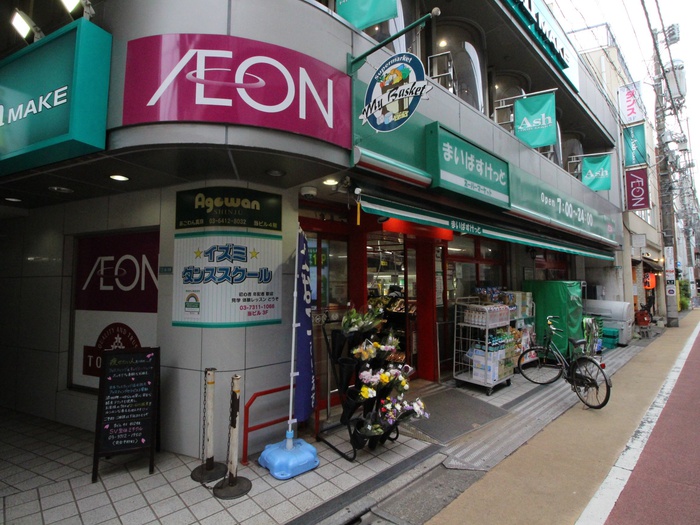 スーパー　まいばすけっと　学芸大学東口店（スーパー）まで140m