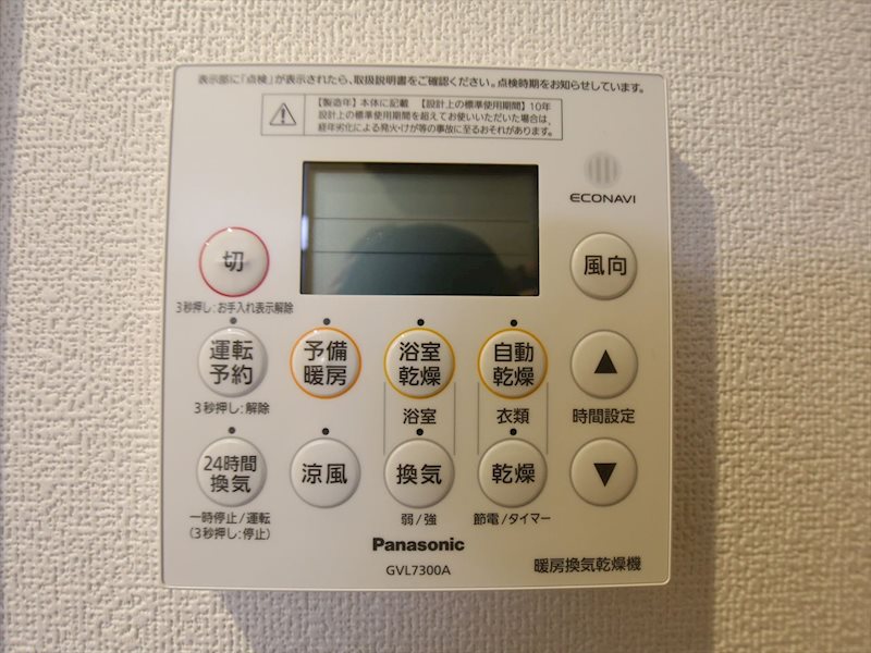 その他設備　浴室暖房乾燥機