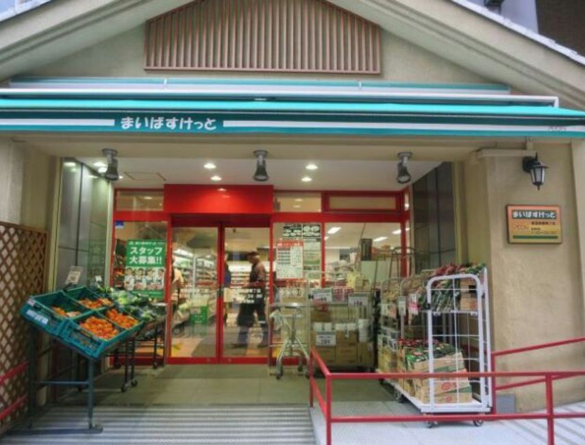 スーパー　まいばすけっと両国横綱横丁店（スーパー）まで284m
