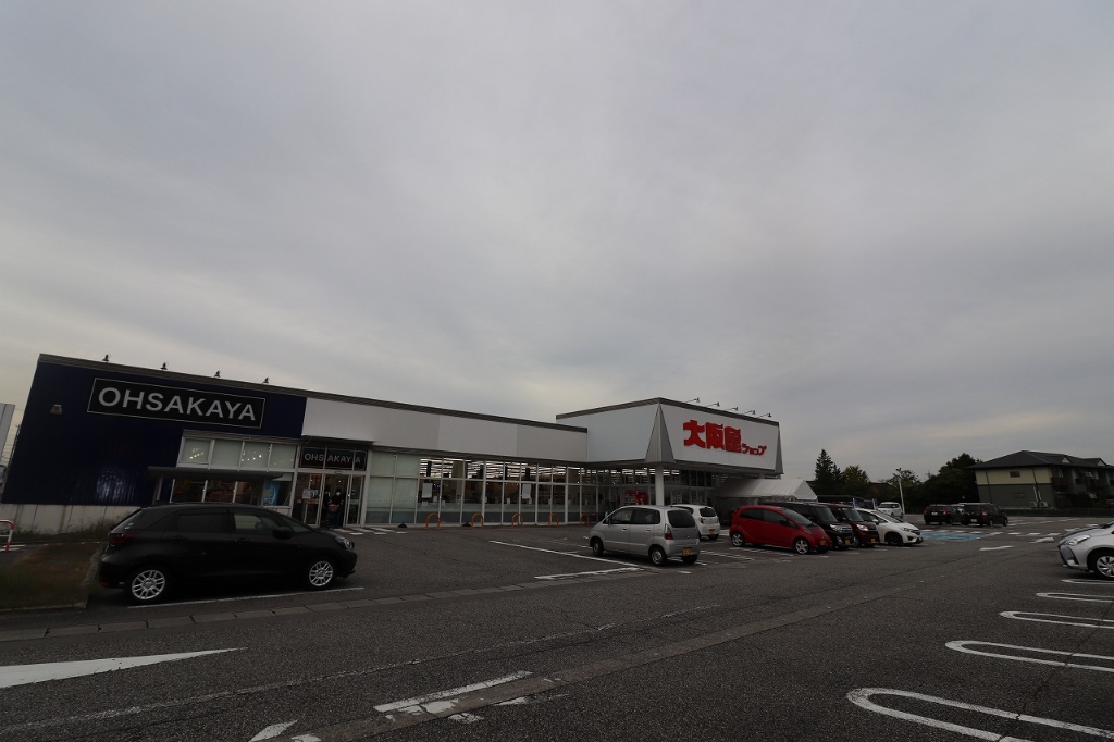 スーパー　大阪屋ショップ 本郷南店（スーパー）まで433m