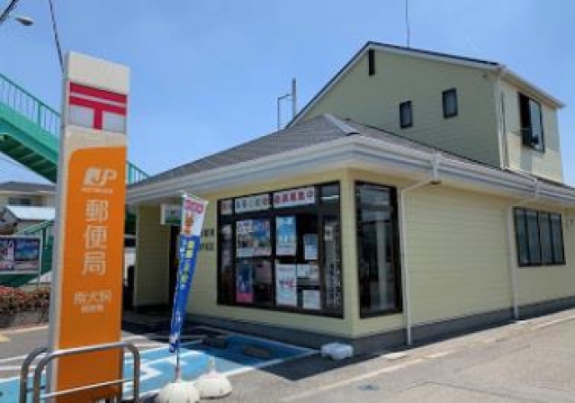 郵便局　南犬飼郵便局（郵便局）まで814m