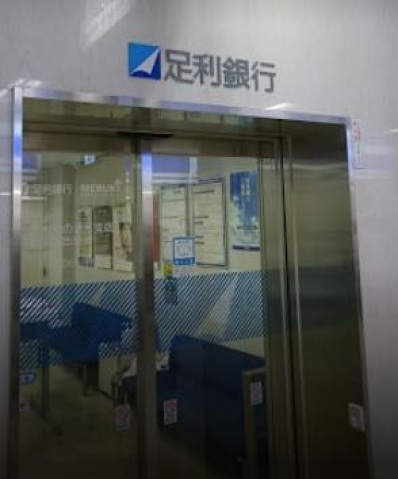 銀行　足利銀行獨協医大出張所（銀行）まで1716m