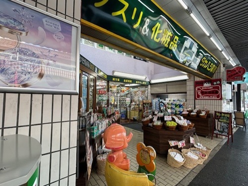 ドラックストア　タカハシ薬局（ドラッグストア）まで313m