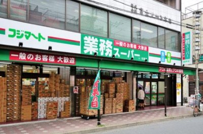 スーパー　業務スーパー 石島店（スーパー）まで344m