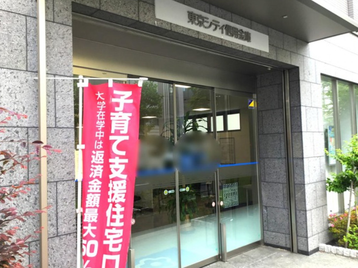 その他　東京シティ信用金庫 深川支店（その他）まで439m