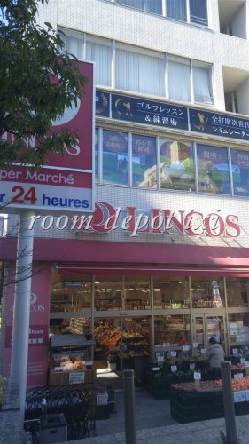 スーパー　リンコス高輪（スーパー）まで543m