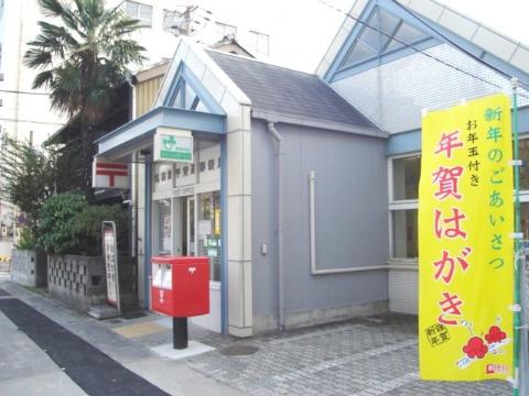 その他　名古屋平安通郵便局（その他）まで403m