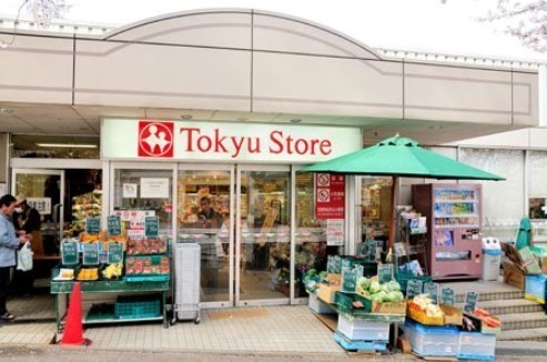 スーパー　宮崎台東急ストア（スーパー）まで325m