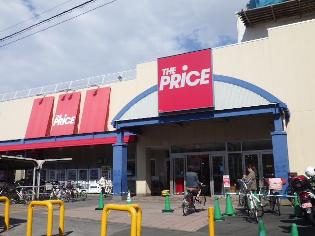 スーパー　プライス（スーパー）まで584m