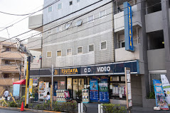 レンタルビデオ　TSUTAYA 中野新橋店（レンタルビデオ）まで255m