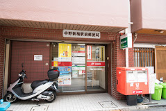 郵便局　中野新橋駅前郵便局（郵便局）まで260m