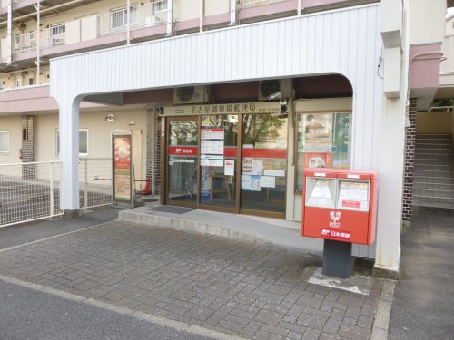 郵便局　名古屋御前場郵便局（郵便局）まで882m